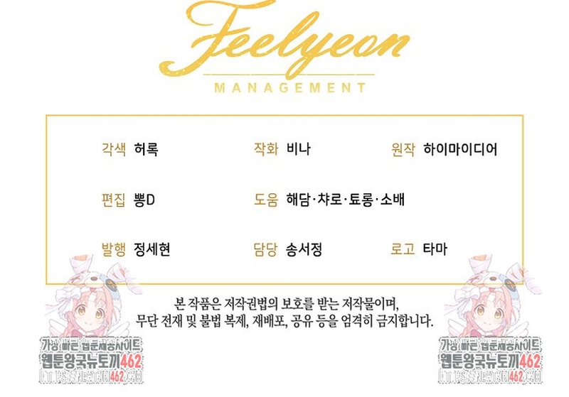 La posesión de libros es ahora aburrida para mí Capítulo 70 - Página 26