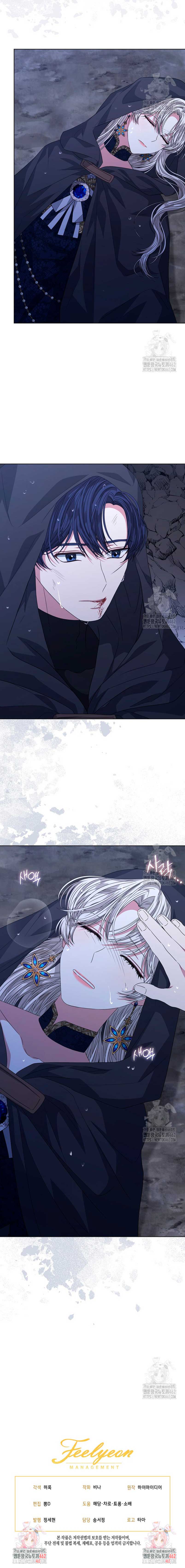 La posesión de libros es ahora aburrida para mí Capítulo 71 - Página 23