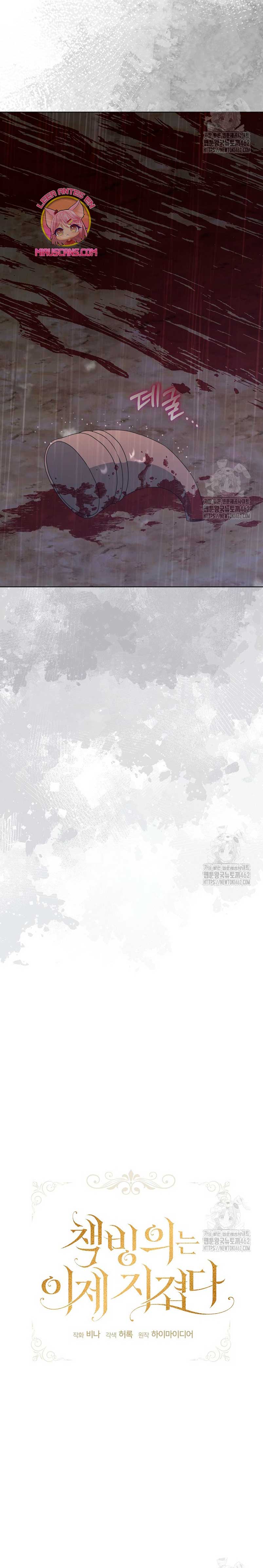 La posesión de libros es ahora aburrida para mí Capítulo 71 - Página 6