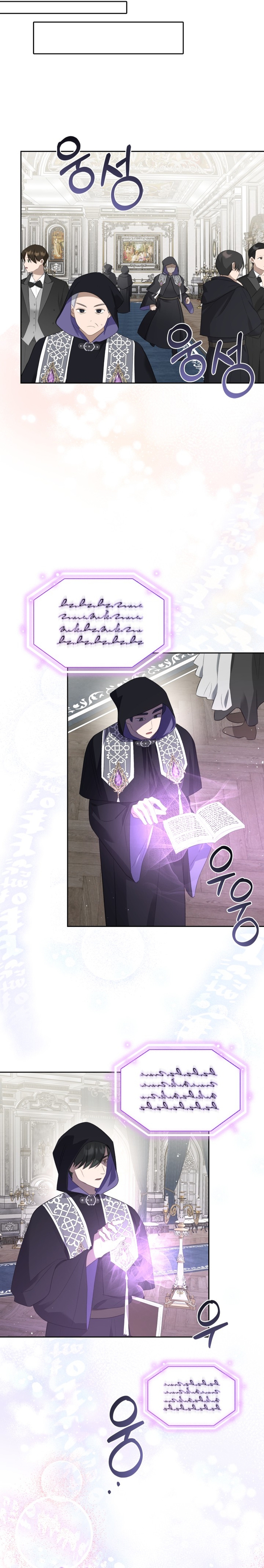 El protagonista monstruoso vive bajo mi cama Capítulo 35 - Página 11