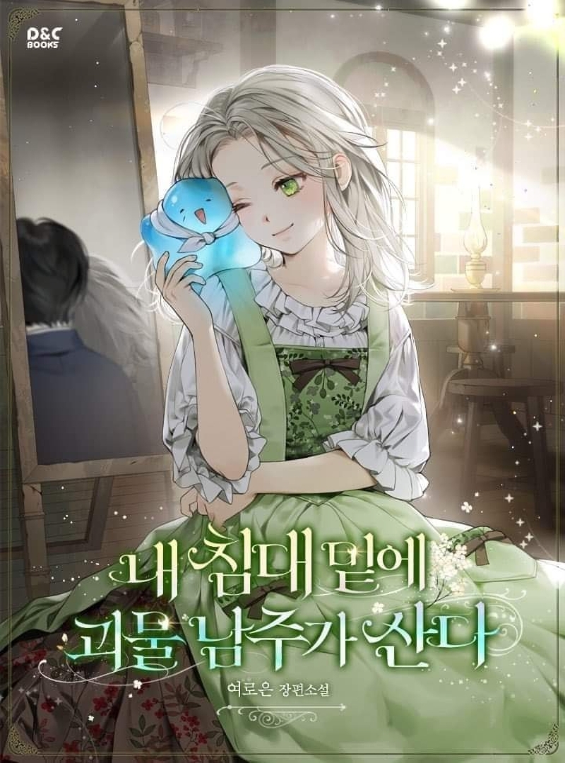 El protagonista monstruoso vive bajo mi cama Capítulo 35 - Página 2