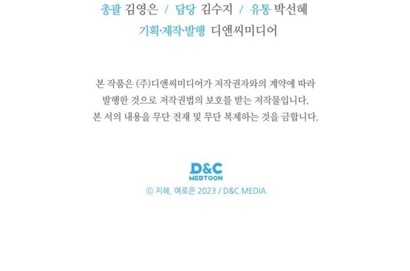 El protagonista monstruoso vive bajo mi cama Capítulo 57 - Página 40