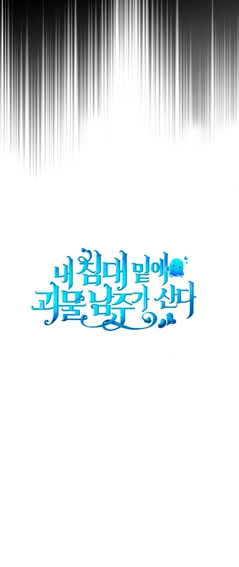 El protagonista monstruoso vive bajo mi cama Capítulo 7 - Página 49