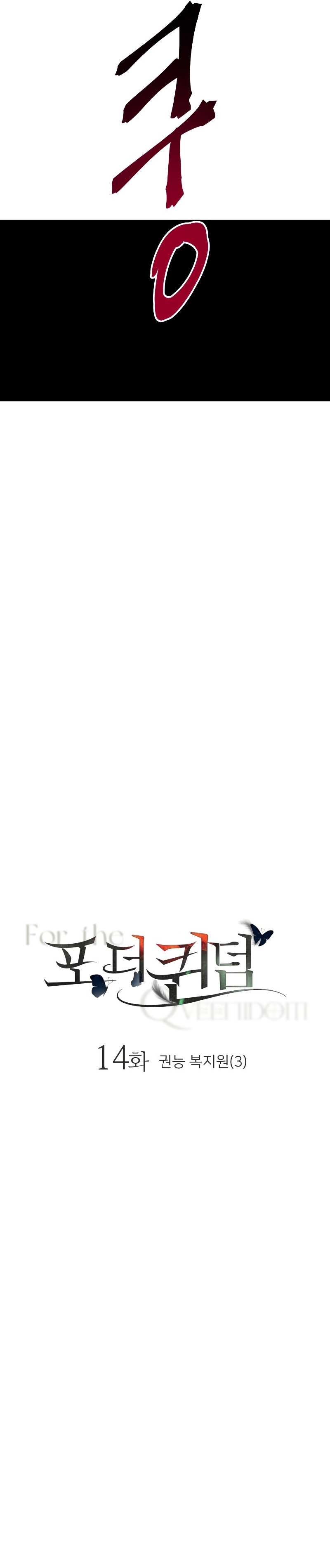 Por el reino Capítulo 14 - Página 24