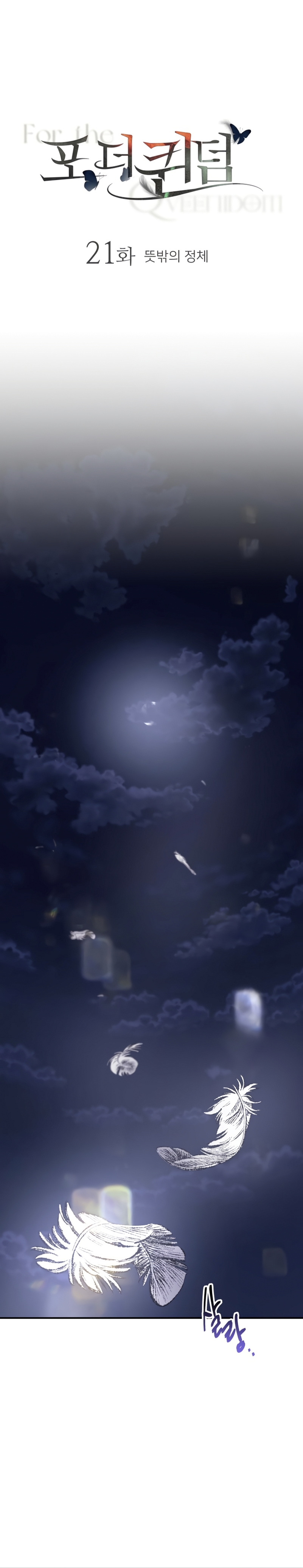 Por el reino Capítulo 21 - Página 3