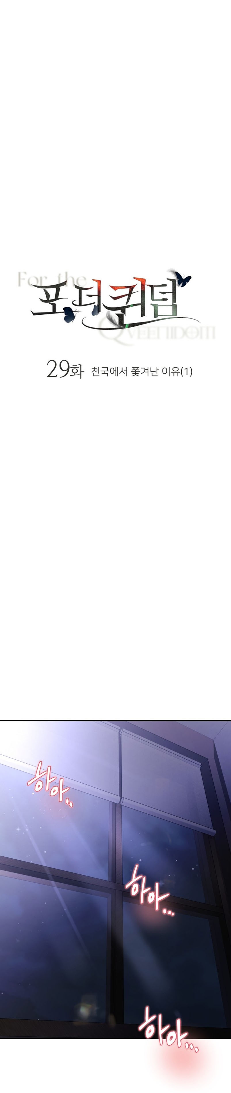 Por el reino Capítulo 29 - Página 5