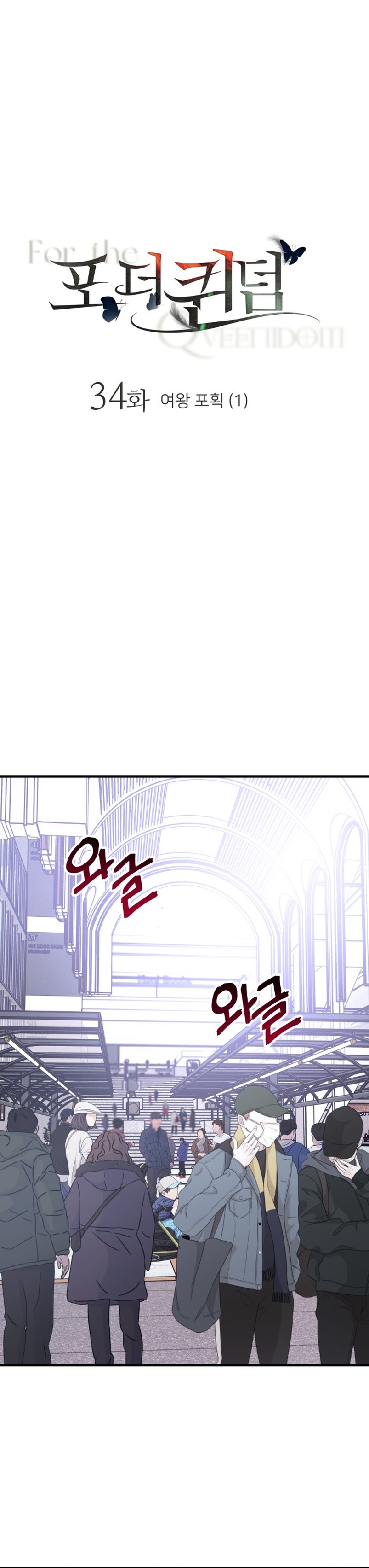 Por el reino Capítulo 34 - Página 3