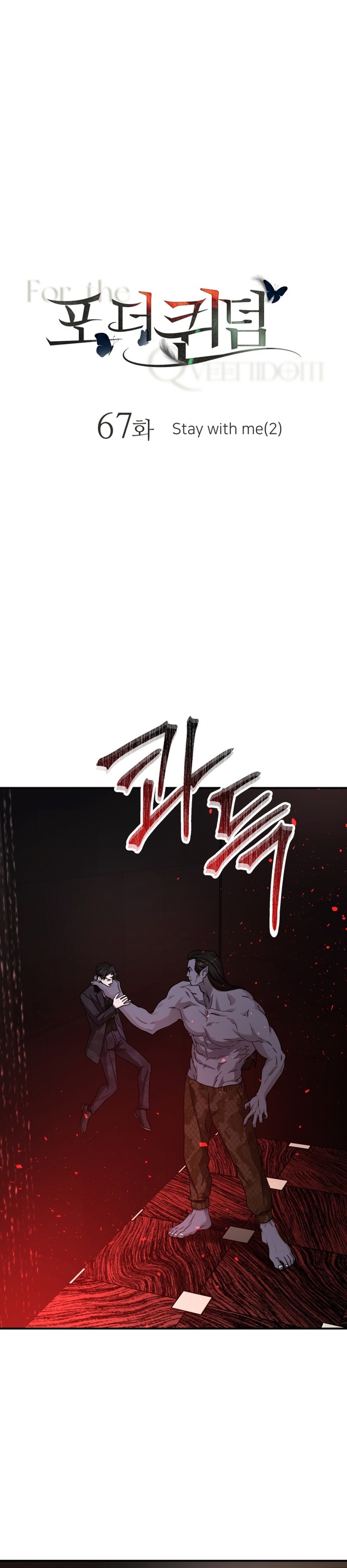 Por el reino Capítulo 67 - Página 3