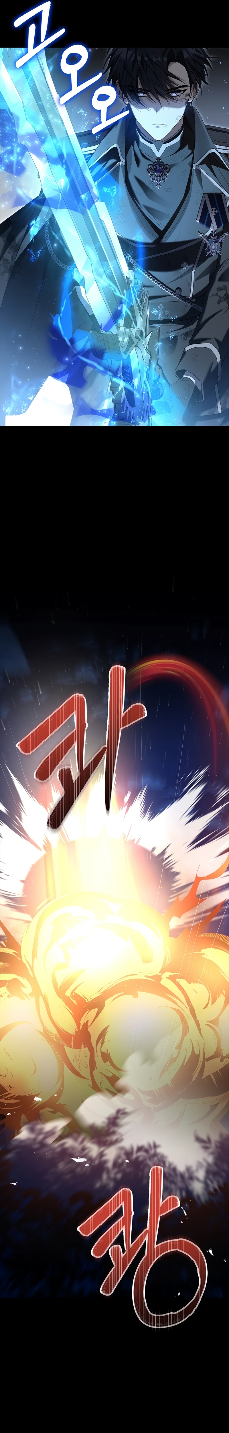 ¿Se me ha olvidado desactivar la configuración del dolor? Capítulo 1 - Página 7