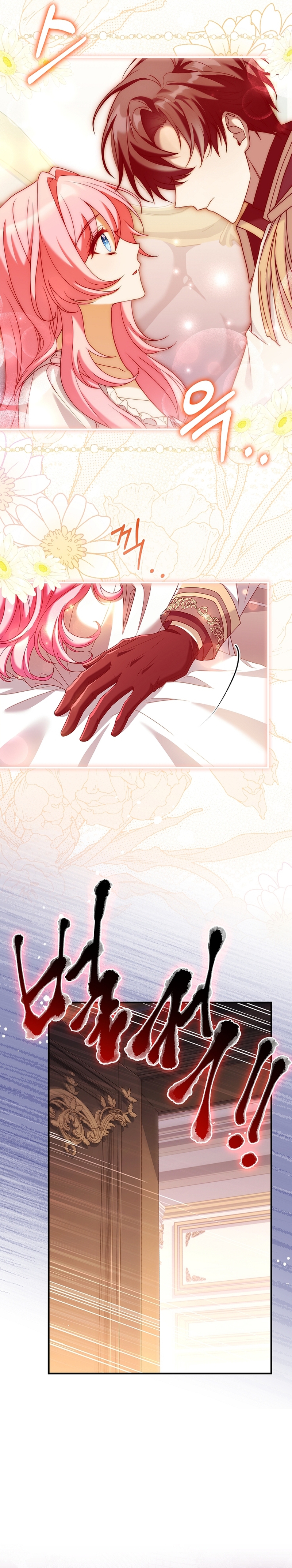 ¿Se me ha olvidado desactivar la configuración del dolor? Capítulo 14 - Página 21