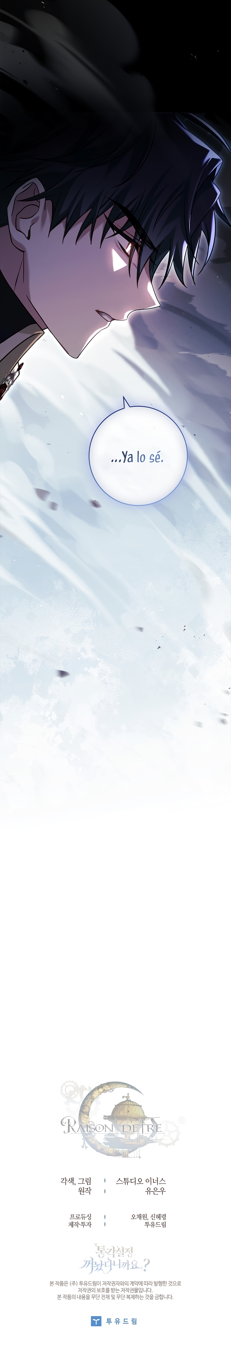 ¿Se me ha olvidado desactivar la configuración del dolor? Capítulo 17 - Página 32