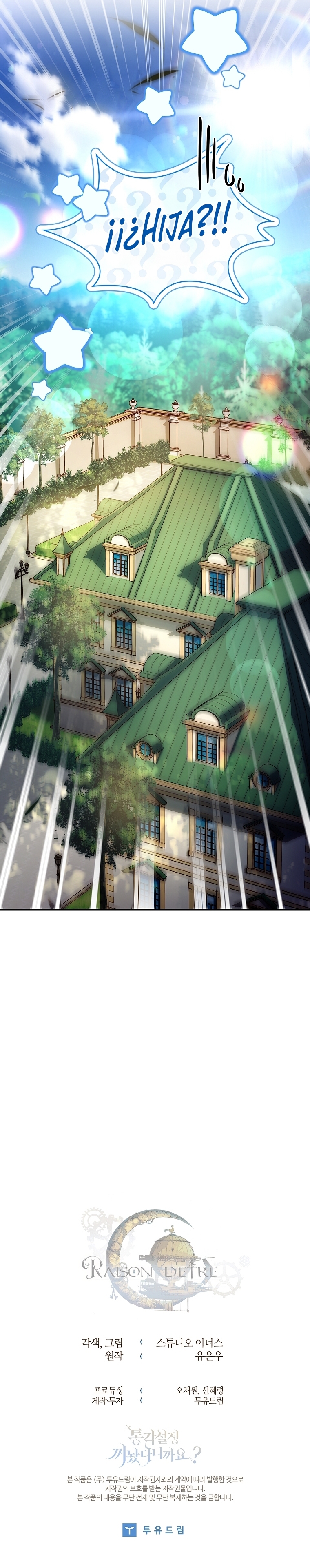 ¿Se me ha olvidado desactivar la configuración del dolor? Capítulo 20 - Página 42