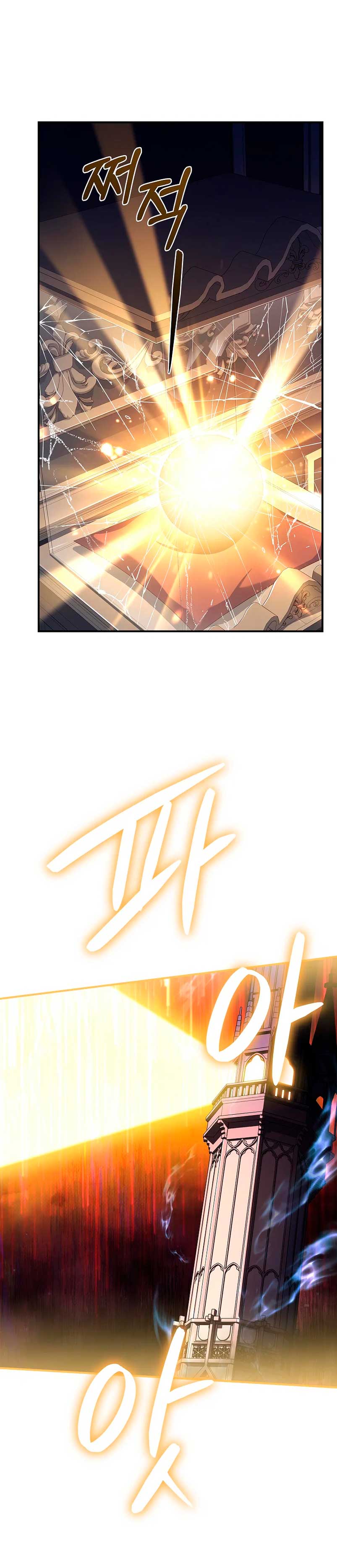 ¿Se me ha olvidado desactivar la configuración del dolor? Capítulo 4 - Página 11