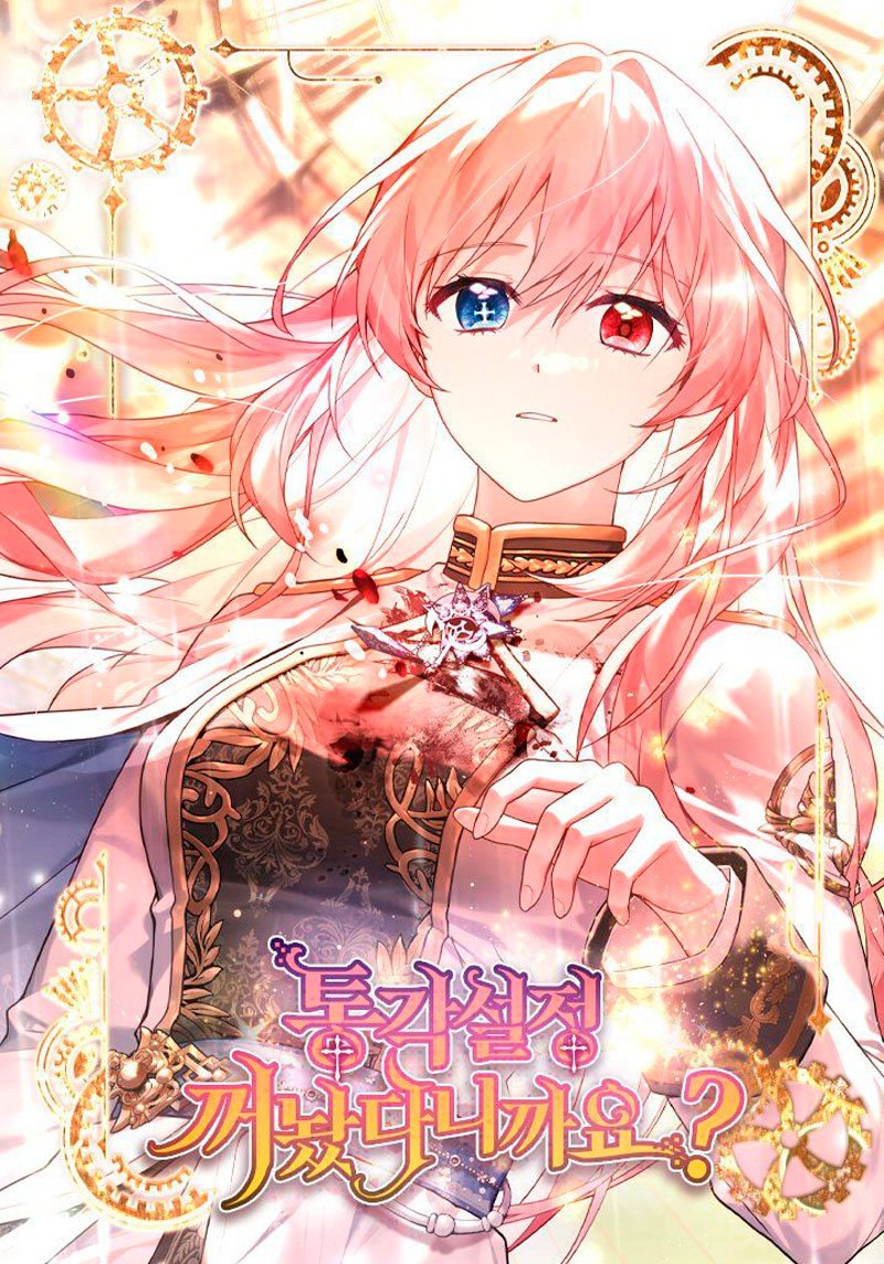 ¿Se me ha olvidado desactivar la configuración del dolor? Capítulo 4 - Página 2