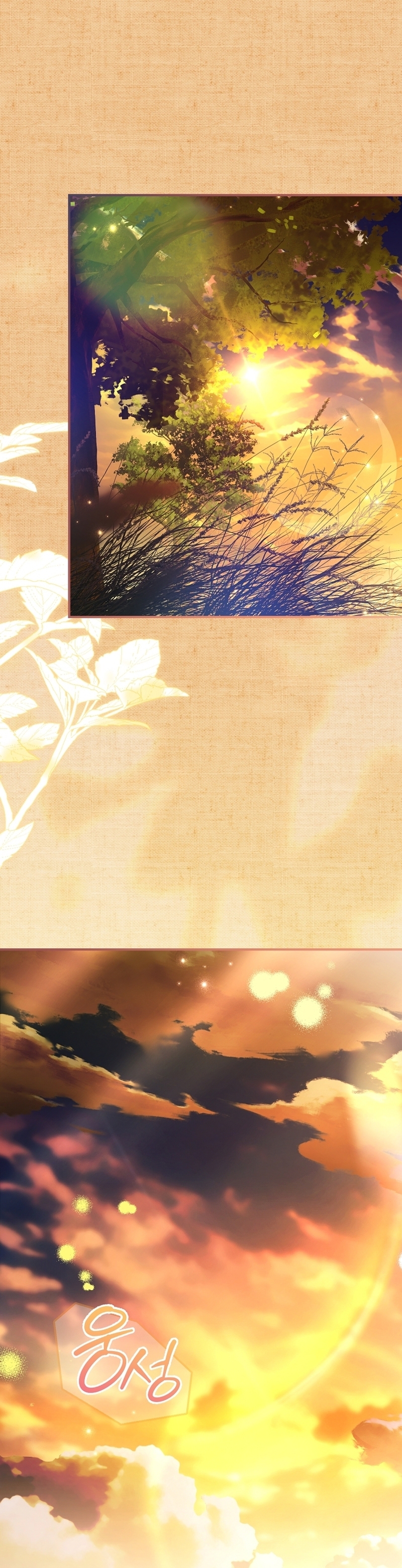 ¿Se me ha olvidado desactivar la configuración del dolor? Capítulo 42 - Página 3