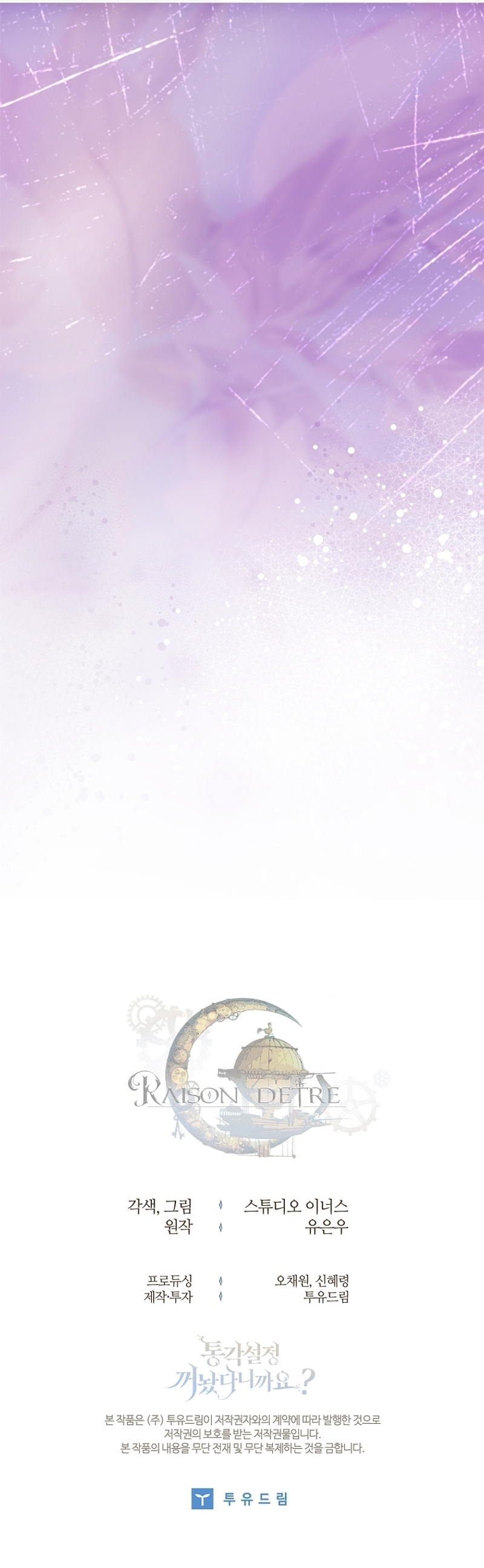 ¿Se me ha olvidado desactivar la configuración del dolor? Capítulo 42 - Página 45