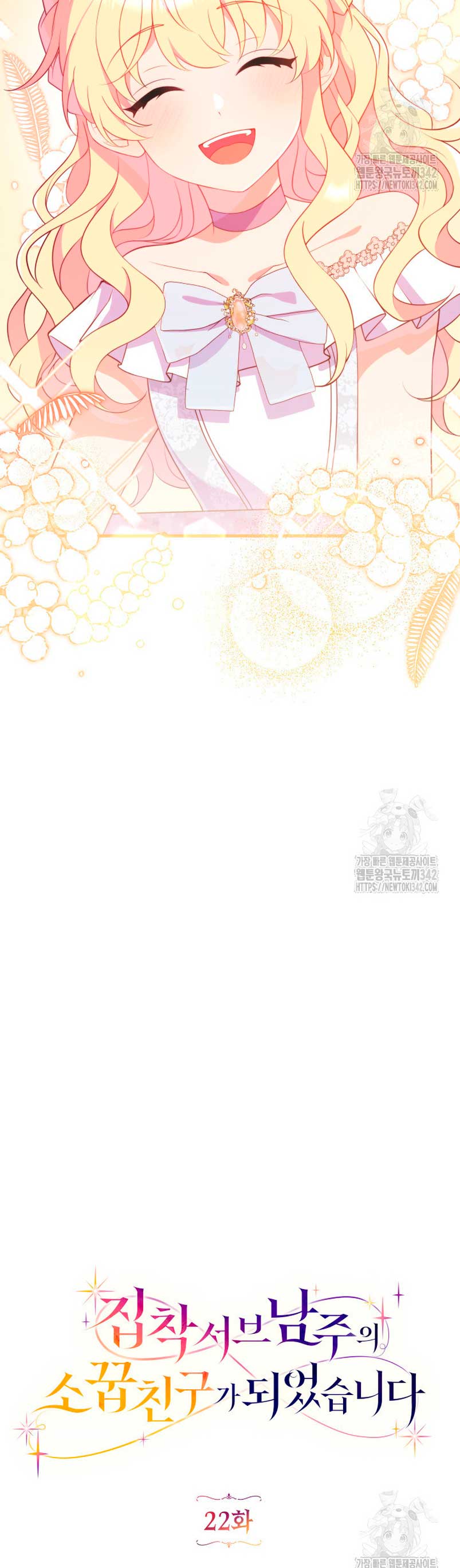 Me convertí en la amiga de la infancia del obsesivo segundo protagonista masculino Capítulo 22 - Página 15