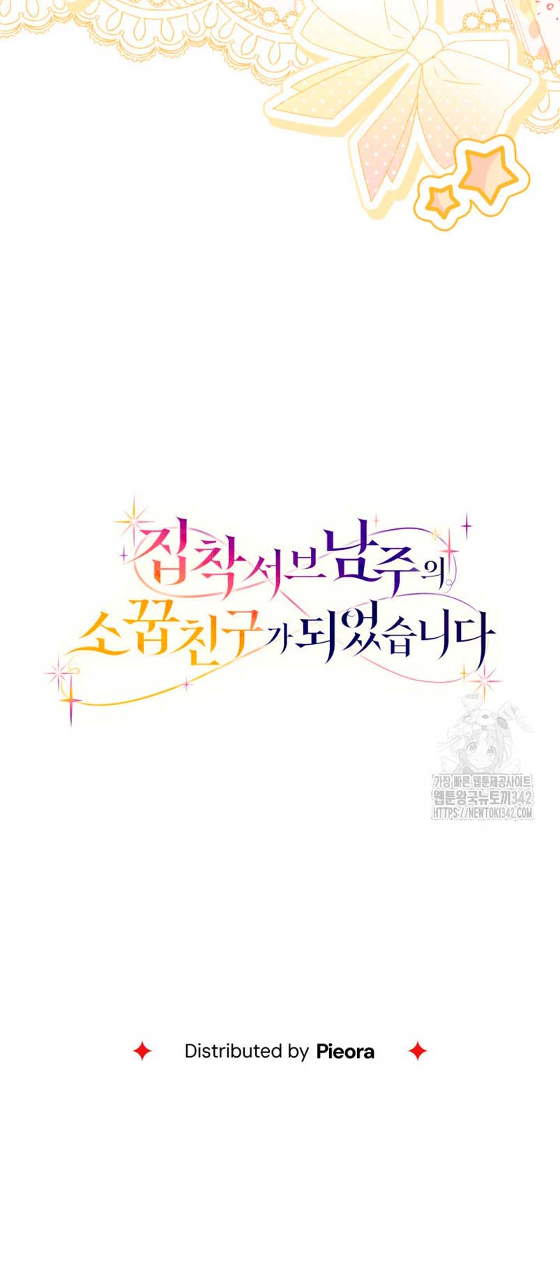 Me convertí en la amiga de la infancia del obsesivo segundo protagonista masculino Capítulo 22 - Página 63