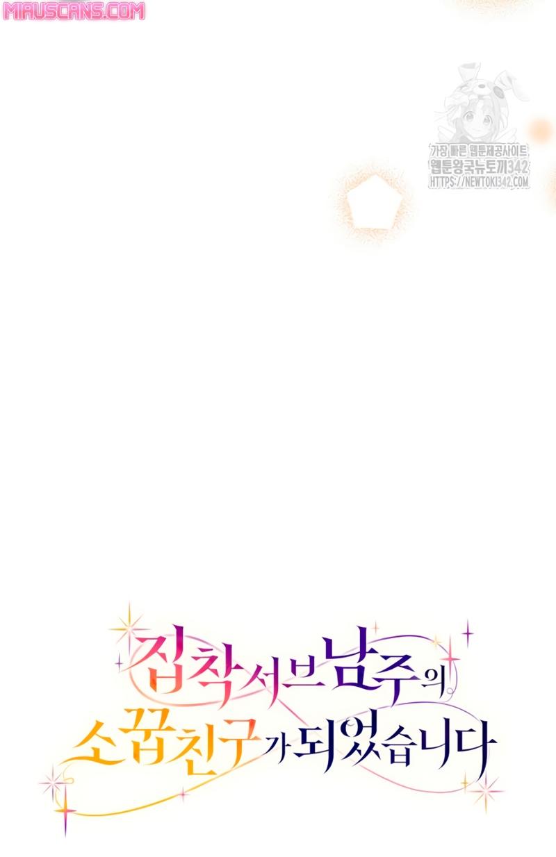 Me convertí en la amiga de la infancia del obsesivo segundo protagonista masculino Capítulo 4 - Página 42