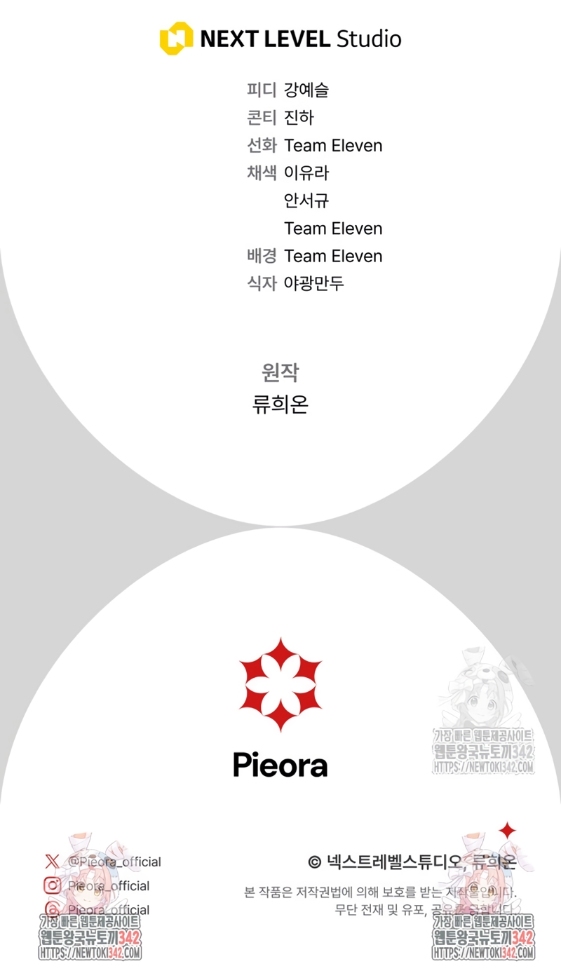 Me convertí en la amiga de la infancia del obsesivo segundo protagonista masculino Capítulo 8 - Página 45