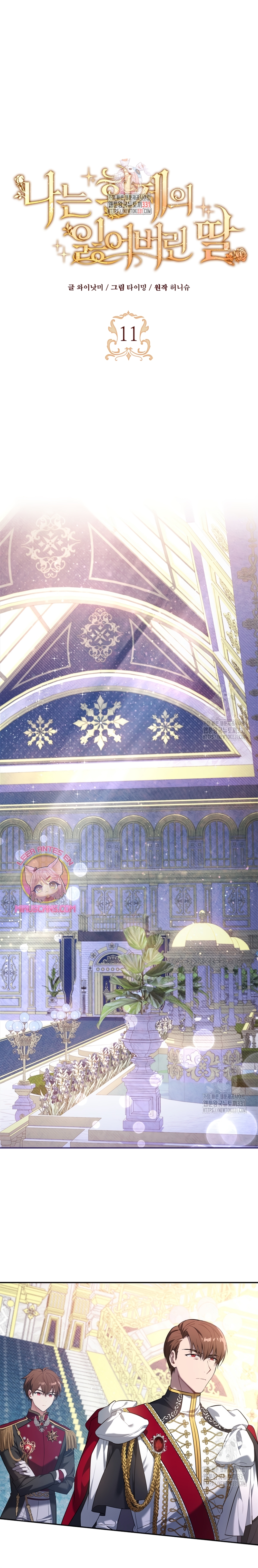 Soy la hija perdida del emperador Capítulo 11 - Página 3