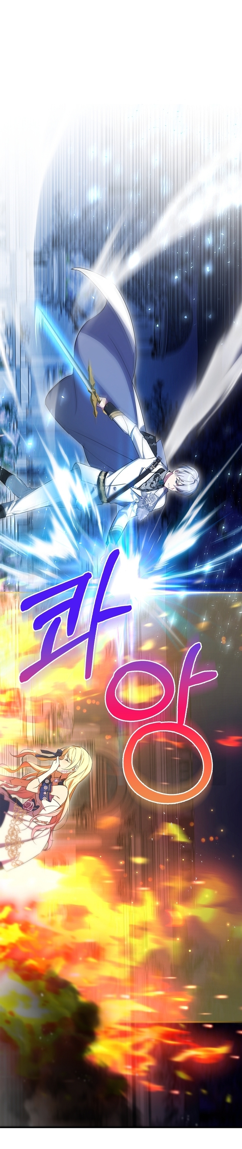 Soy la hija perdida del emperador Capítulo 31 - Página 44