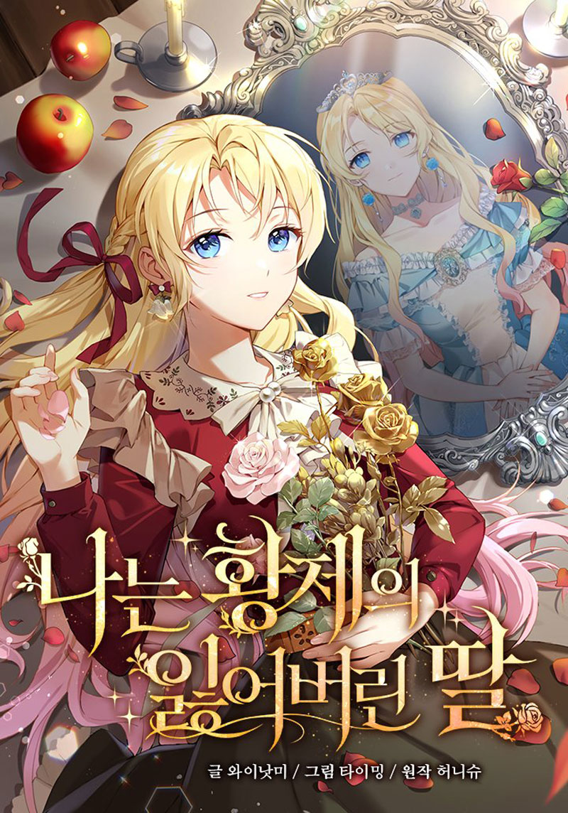Soy la hija perdida del emperador Capítulo 4 - Página 2