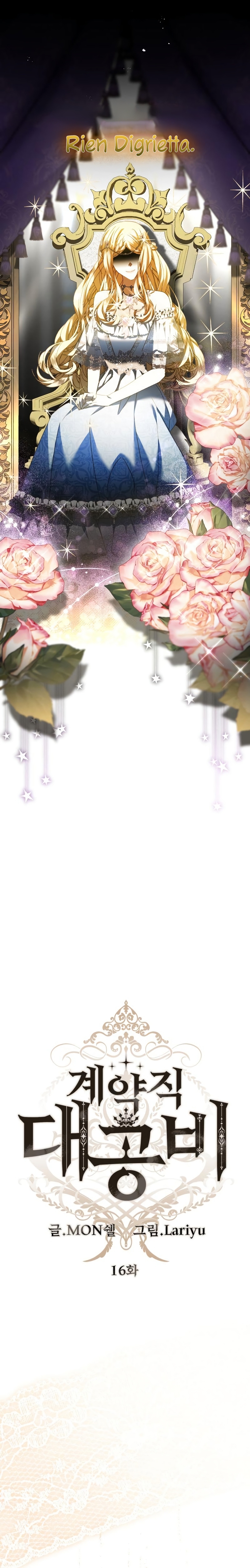 El contrato con el Gran Duque Capítulo 16 - Página 4