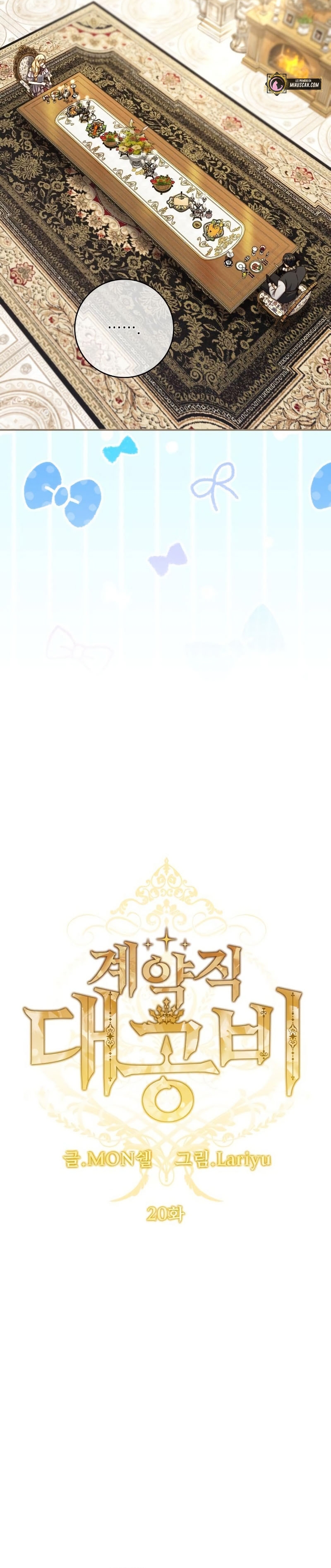 El contrato con el Gran Duque Capítulo 20 - Página 18