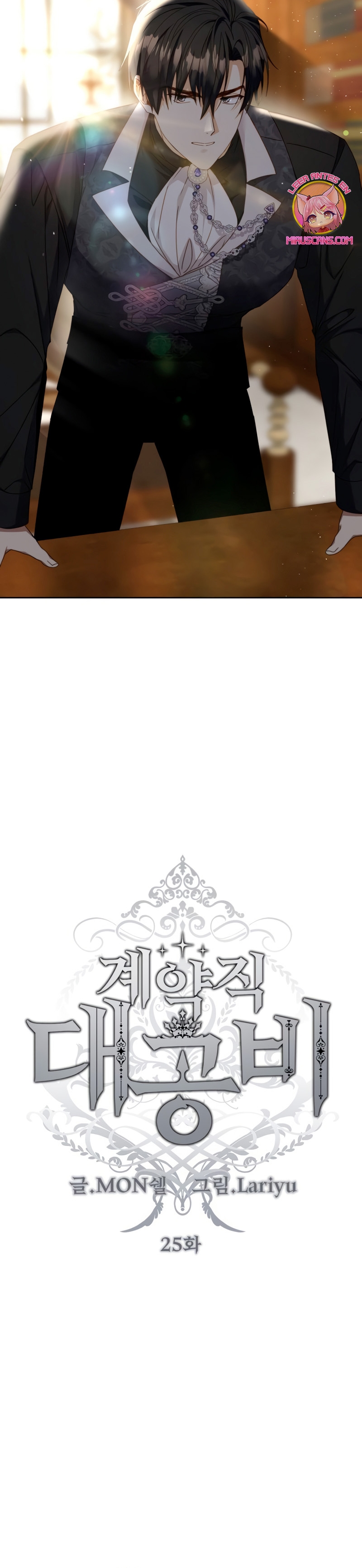 El contrato con el Gran Duque Capítulo 25 - Página 33