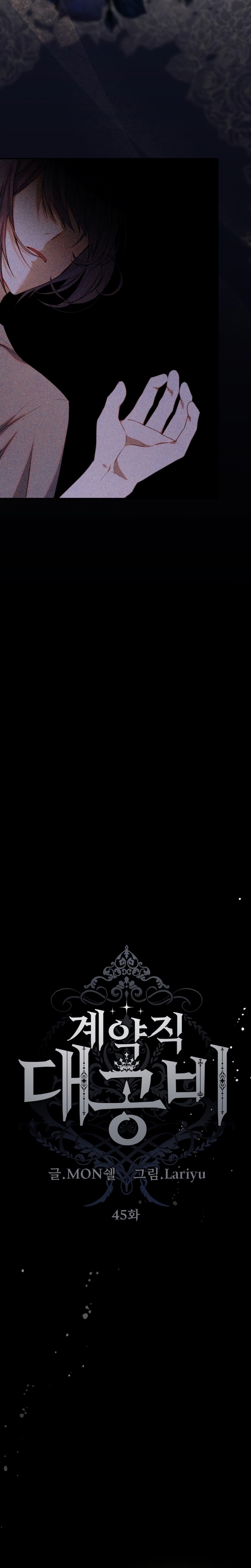 El contrato con el Gran Duque Capítulo 45 - Página 5