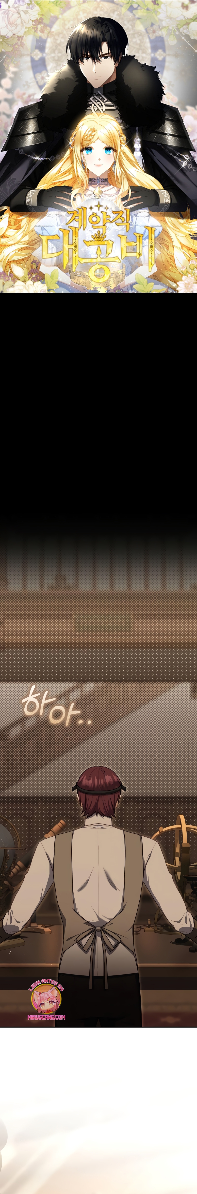 El contrato con el Gran Duque Capítulo 47 - Página 2