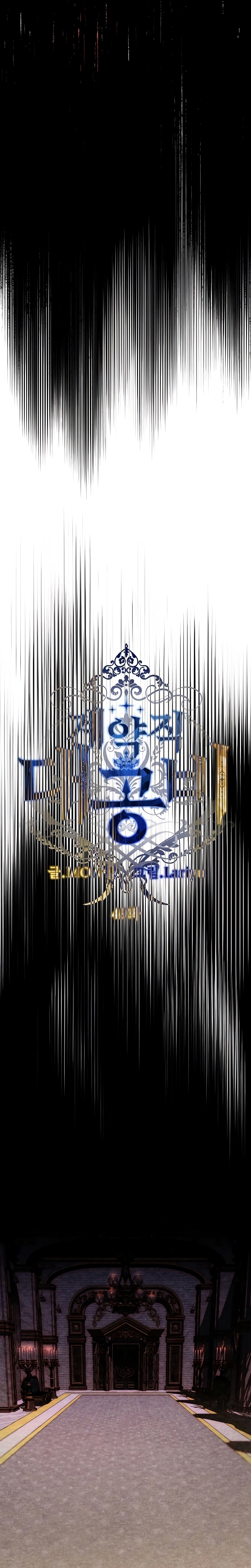 El contrato con el Gran Duque Capítulo 49 - Página 7