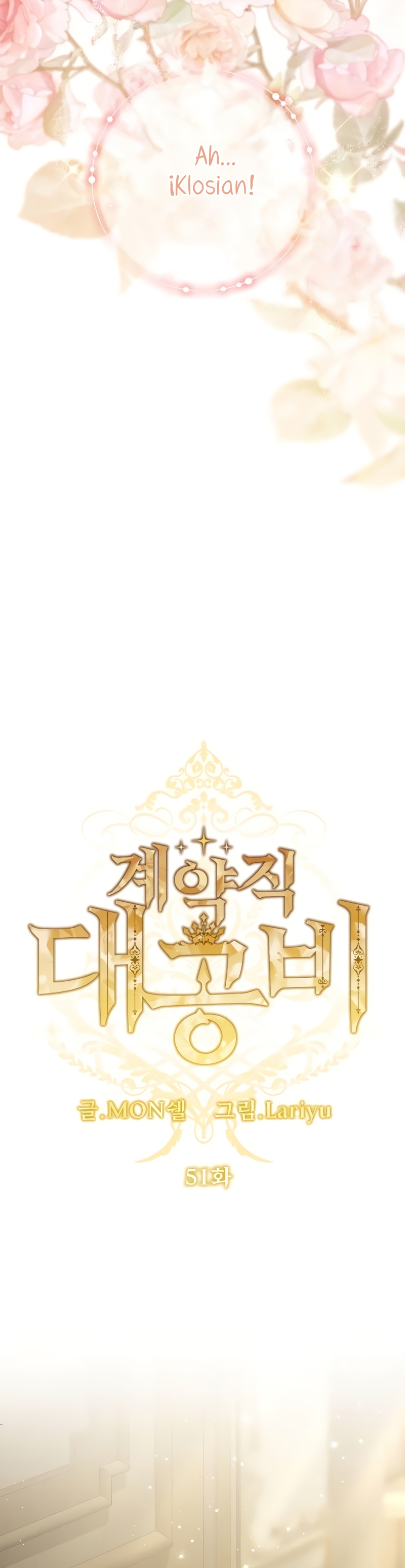 El contrato con el Gran Duque Capítulo 51 - Página 6