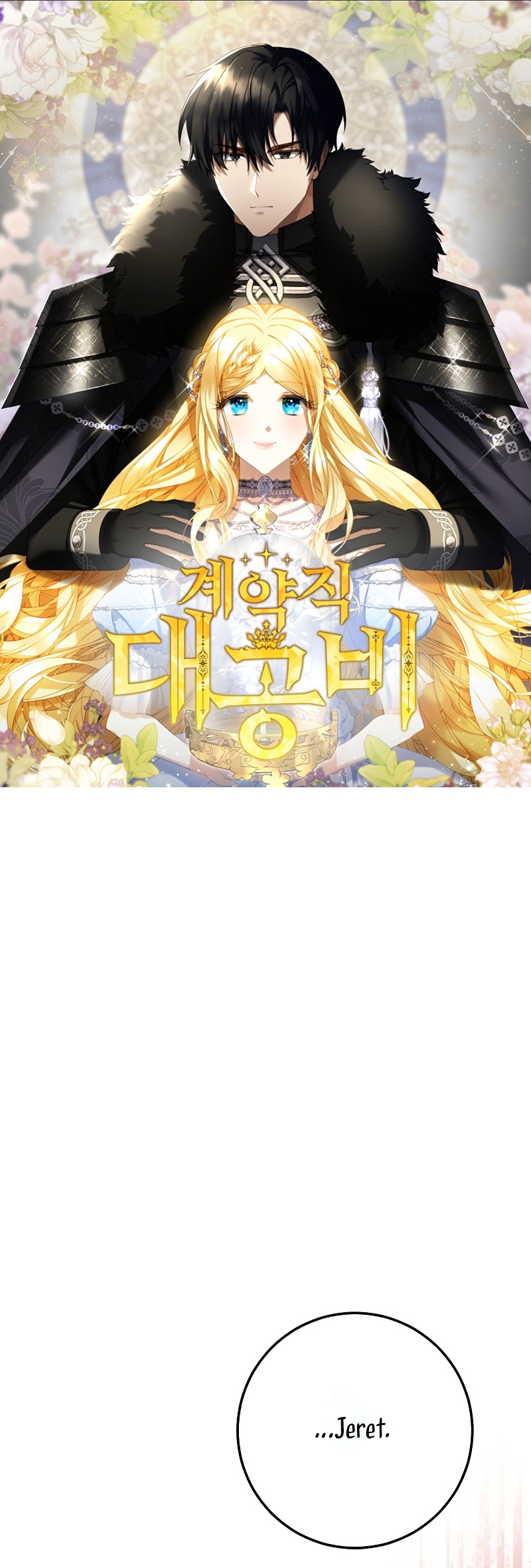 El contrato con el Gran Duque Capítulo 54 - Página 2