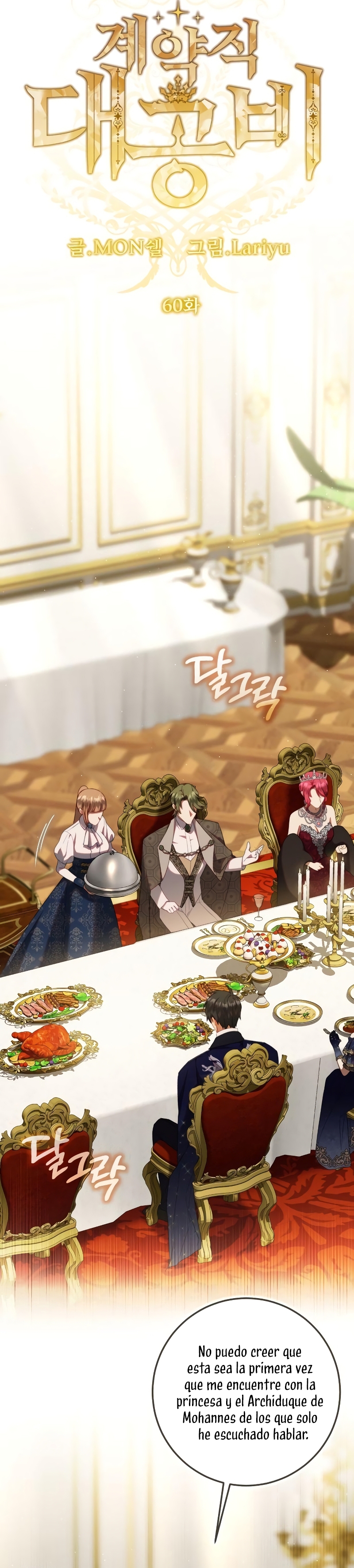 El contrato con el Gran Duque Capítulo 60 - Página 5