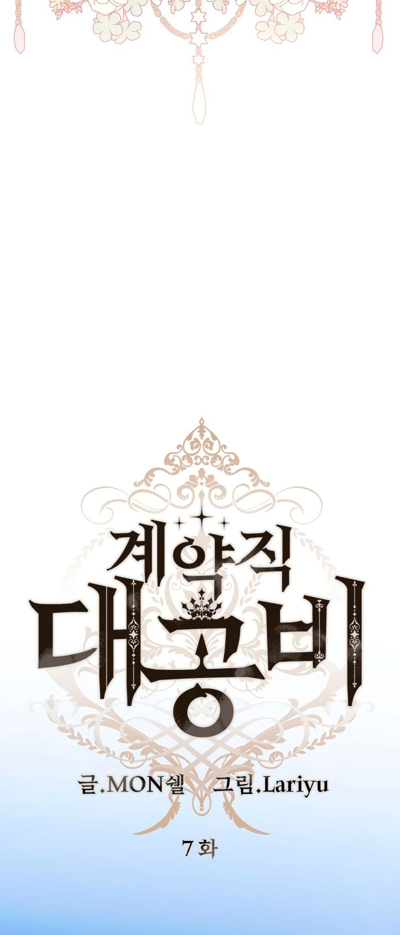 El contrato con el Gran Duque Capítulo 7 - Página 28