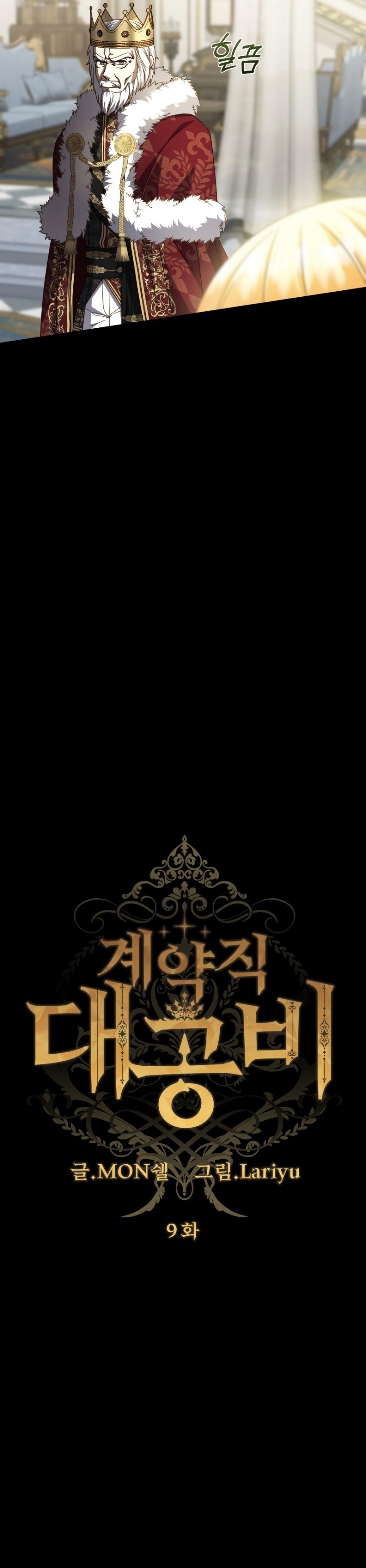 El contrato con el Gran Duque Capítulo 9 - Página 6