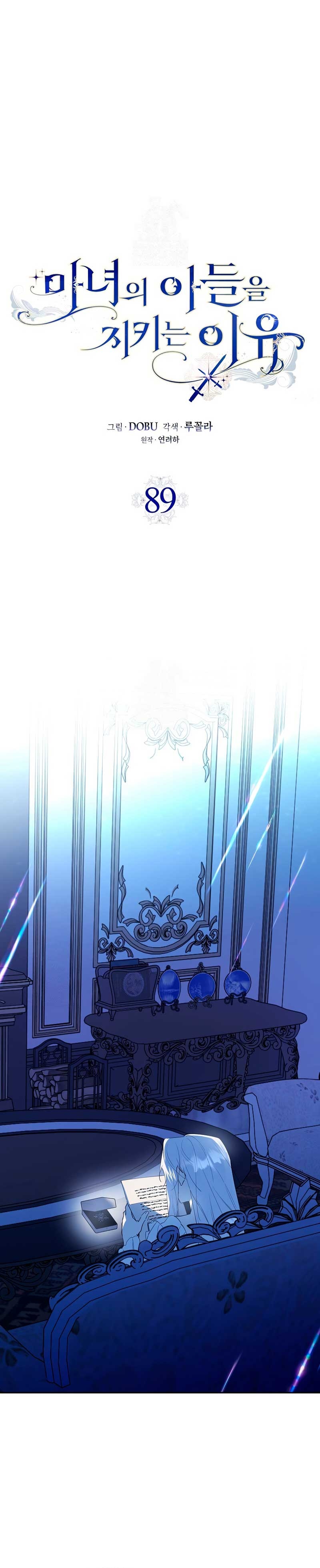 Razones para proteger al hijo de la bruja Capítulo 89 - Página 3