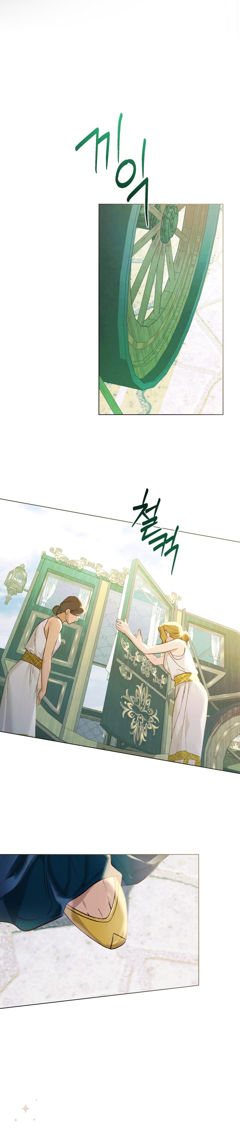 Llámame maestra Capítulo 20 - Página 15