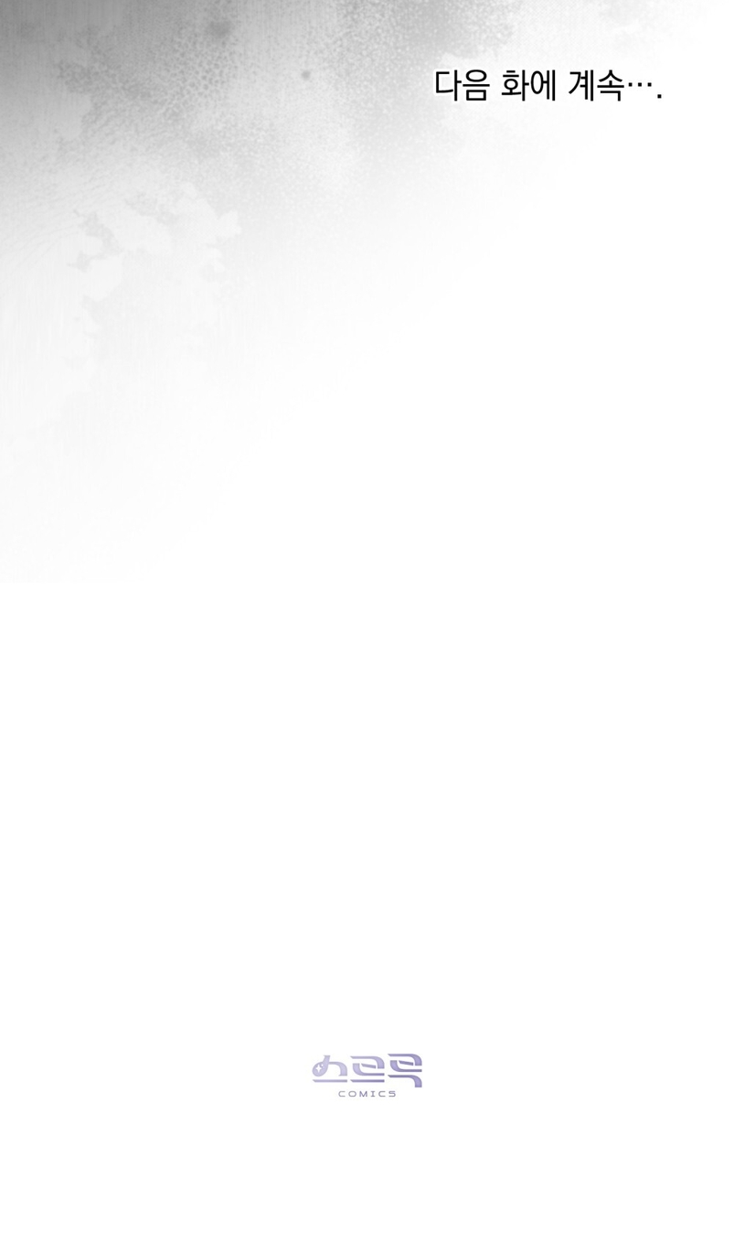 Llámame maestra Capítulo 23 - Página 38