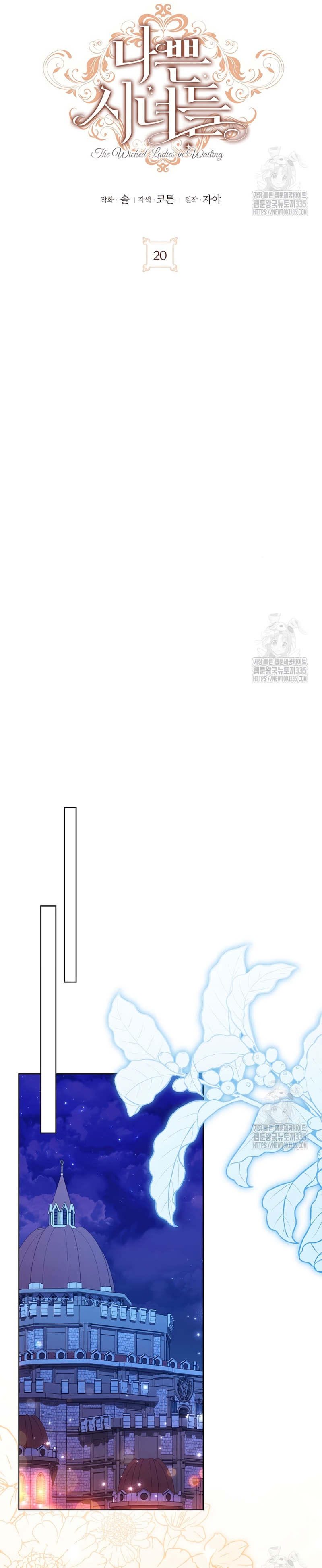 Malas criadas Capítulo 20 - Página 14