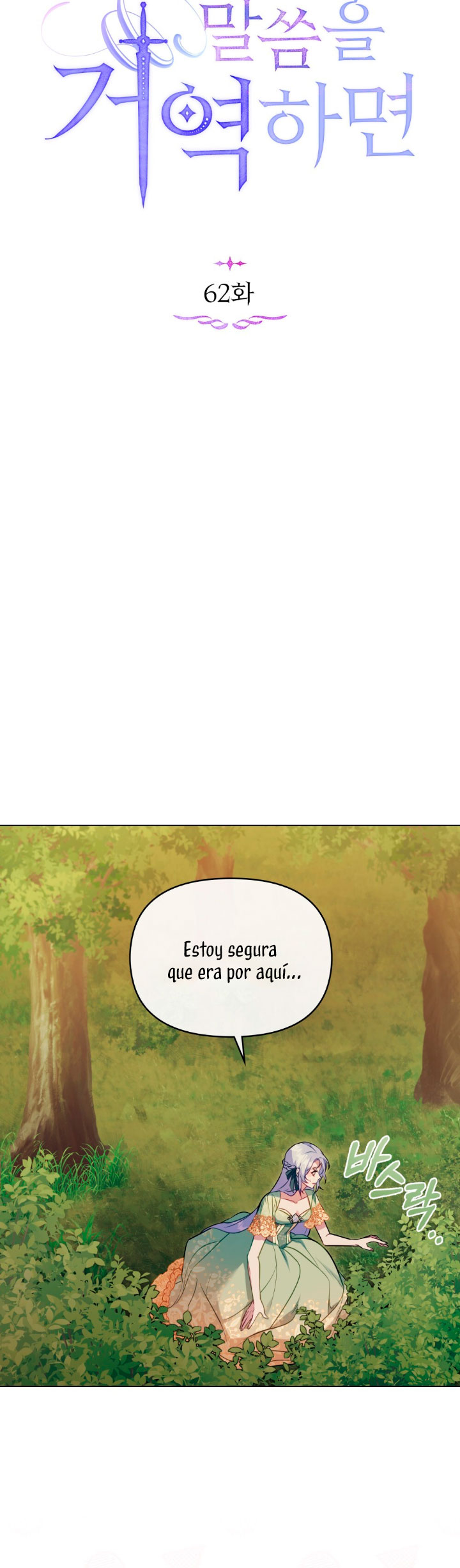 Desobedece al duque si te atreves Capítulo 62 - Página 21