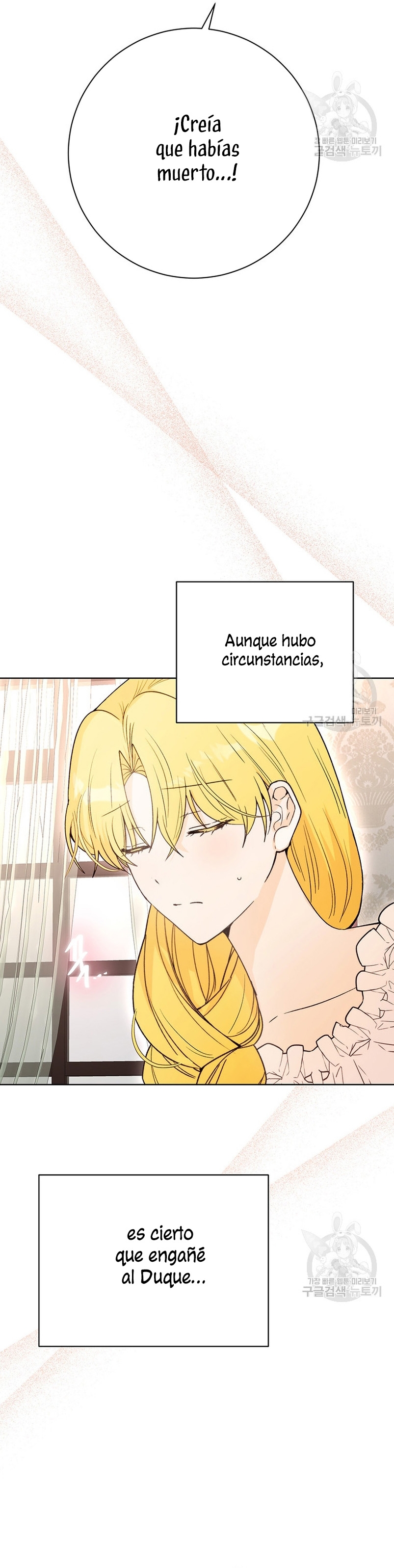 Ese es mi verdadero hermano, Duque Capítulo 71 - Página 7