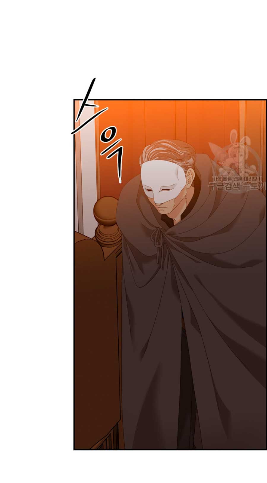 Solo los villanos son tratados Capítulo 22 - Página 51