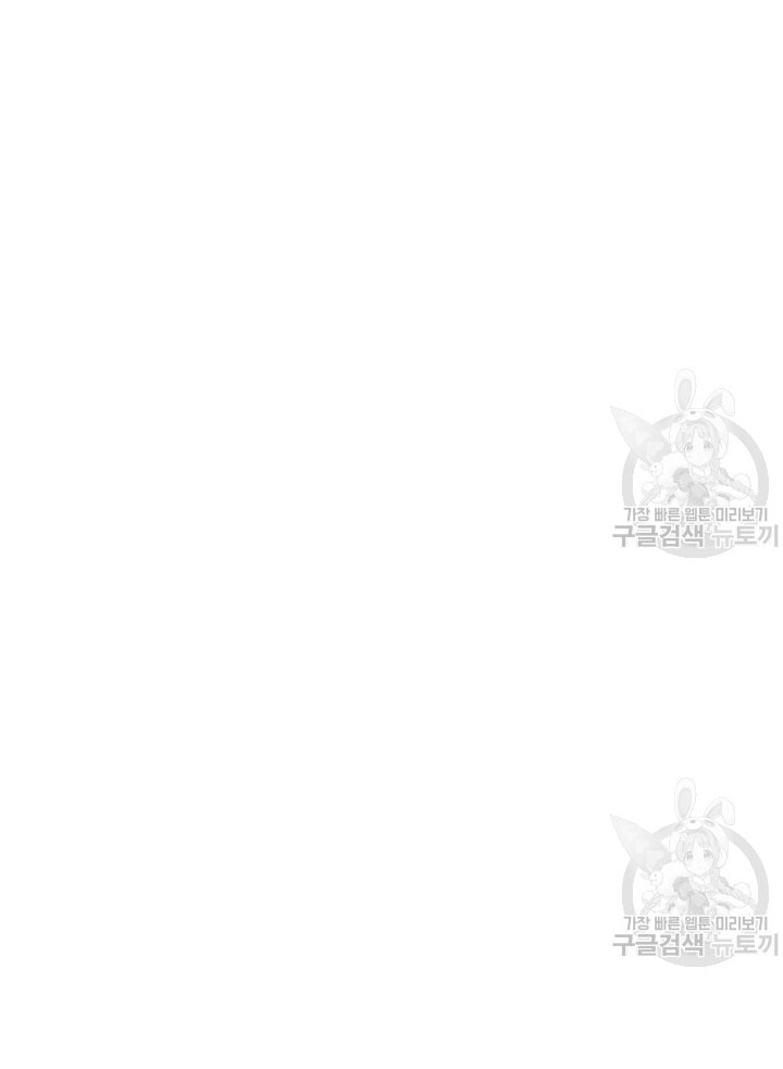 Solo los villanos son tratados Capítulo 8 - Página 6