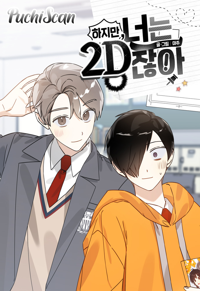 Pero eres 2D Capítulo 1 - Página 1