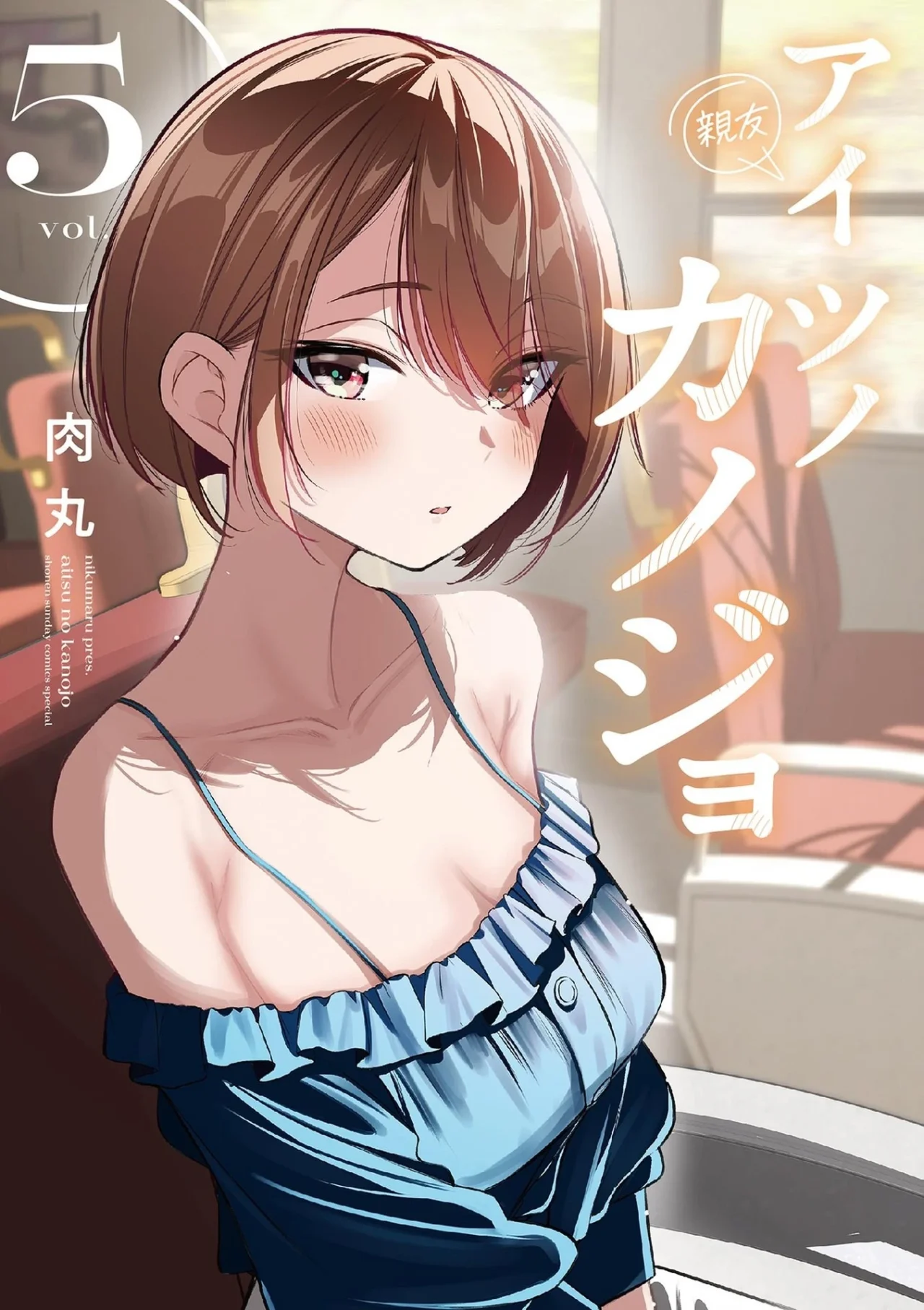 Aitsu No Kanojo Capítulo 46.5 - Página 3