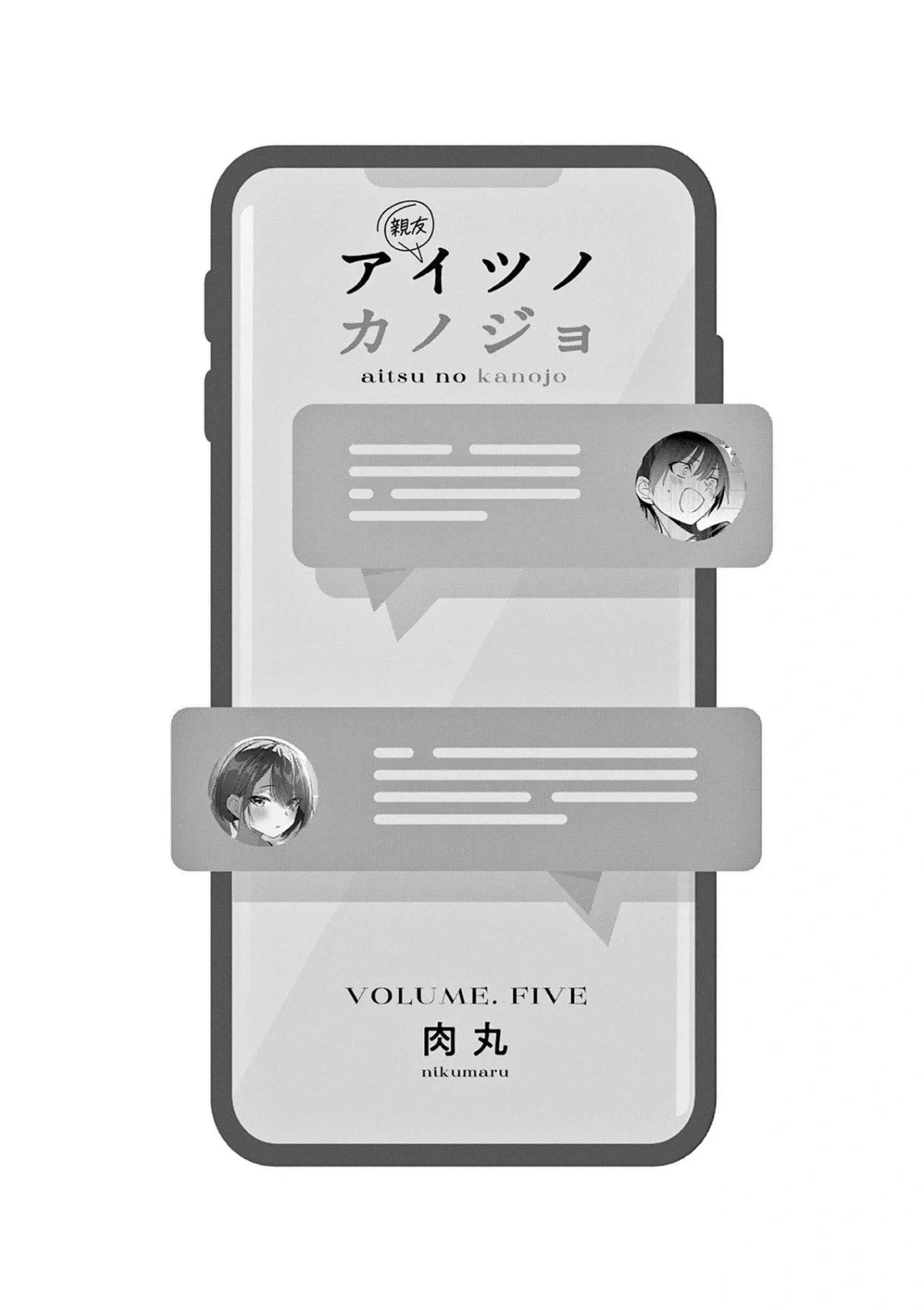 Aitsu No Kanojo Capítulo 46.5 - Página 4