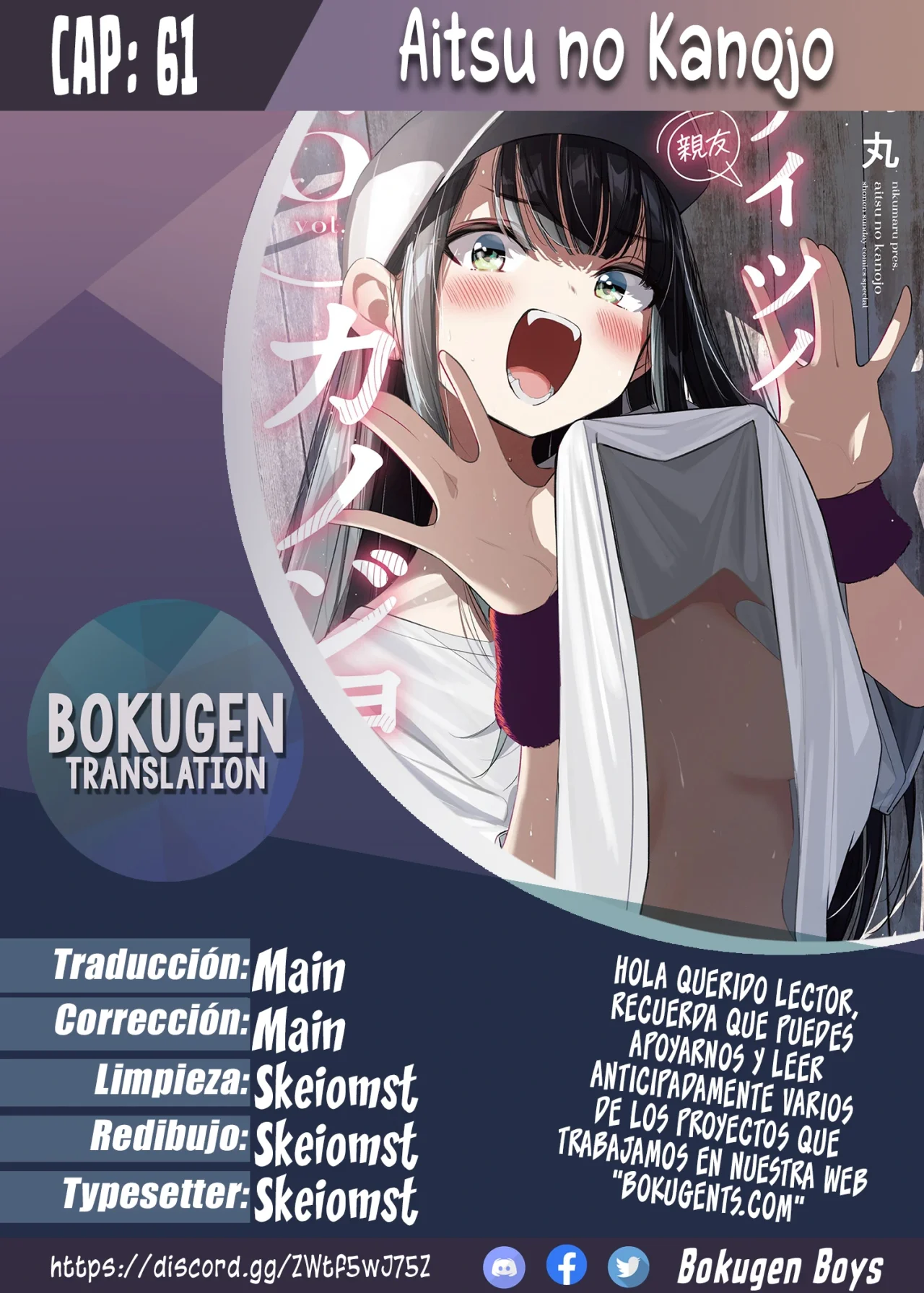 Aitsu No Kanojo Capítulo 61 - Página 1